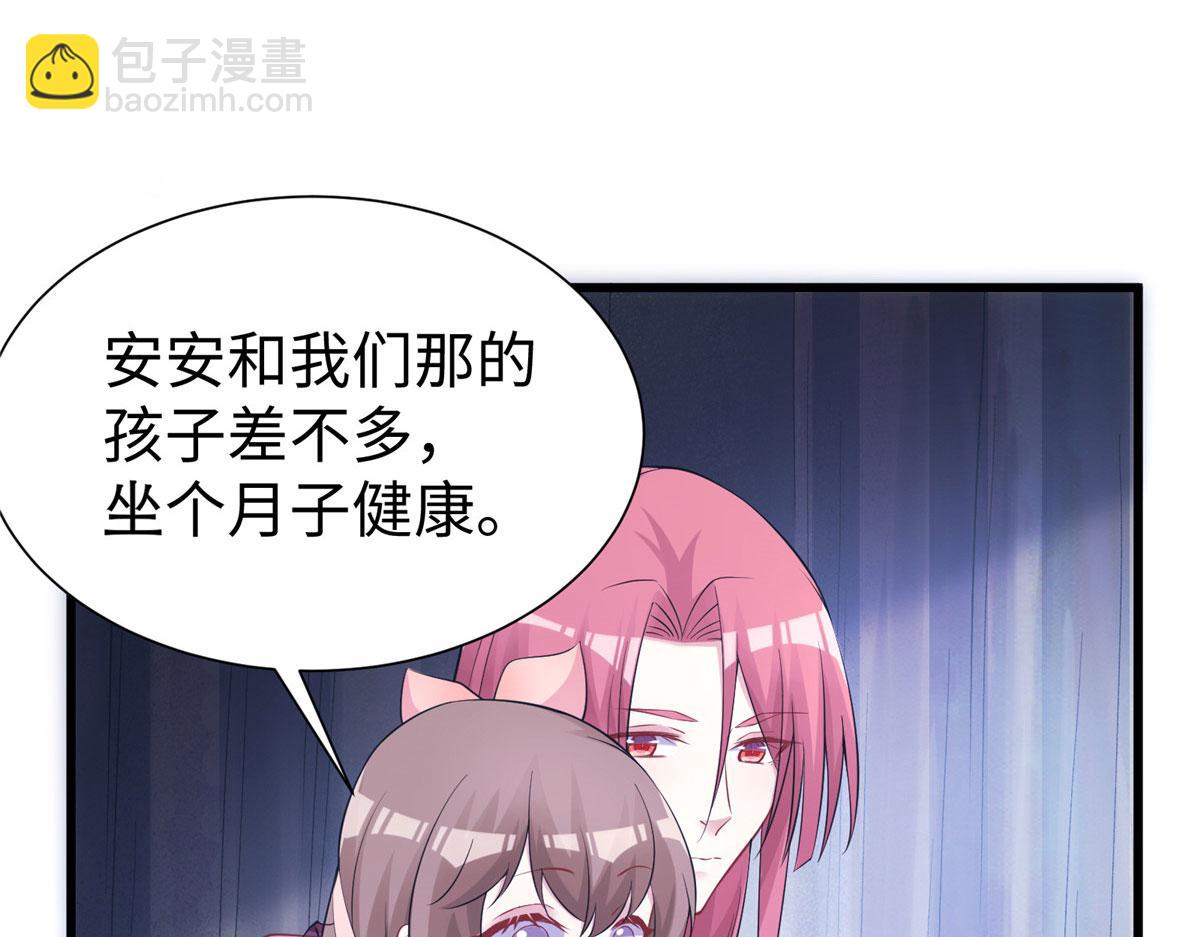 悠哉獸世：種種田，生生崽 - 420(1/3) - 1