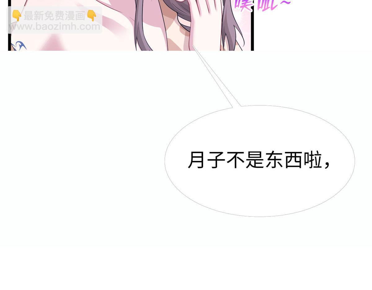 悠哉獸世：種種田，生生崽 - 420(1/3) - 8