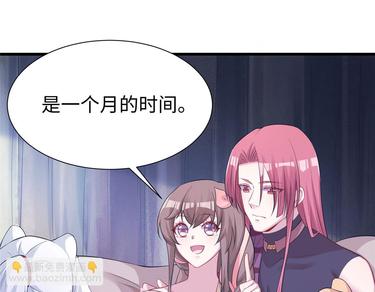 悠哉獸世：種種田，生生崽 - 420(1/3) - 2