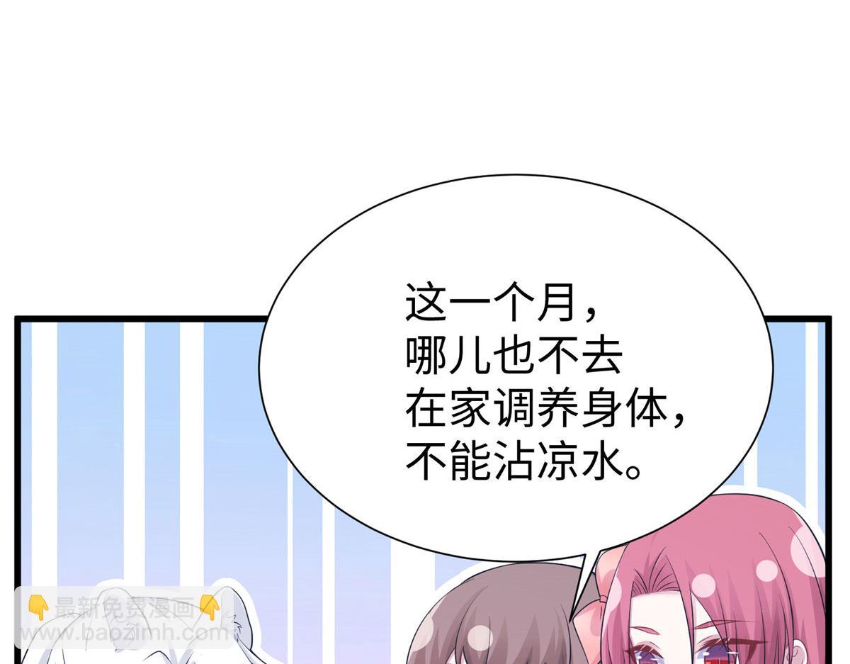 悠哉獸世：種種田，生生崽 - 420(1/3) - 5