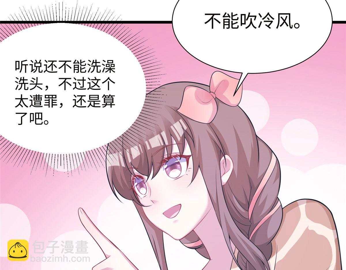 悠哉獸世：種種田，生生崽 - 420(1/3) - 3