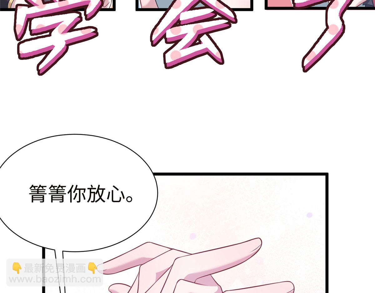 悠哉獸世：種種田，生生崽 - 420(1/3) - 6