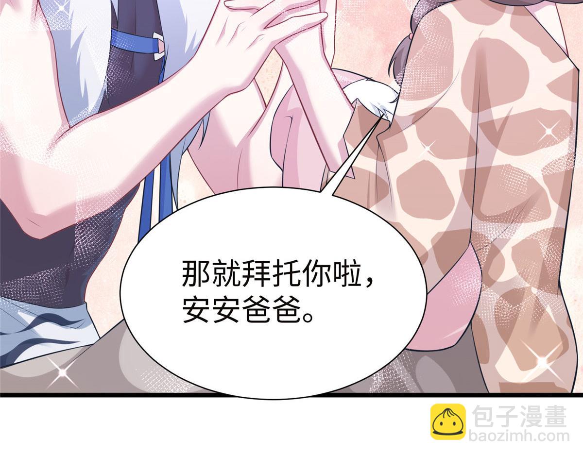 悠哉獸世：種種田，生生崽 - 420(1/3) - 1