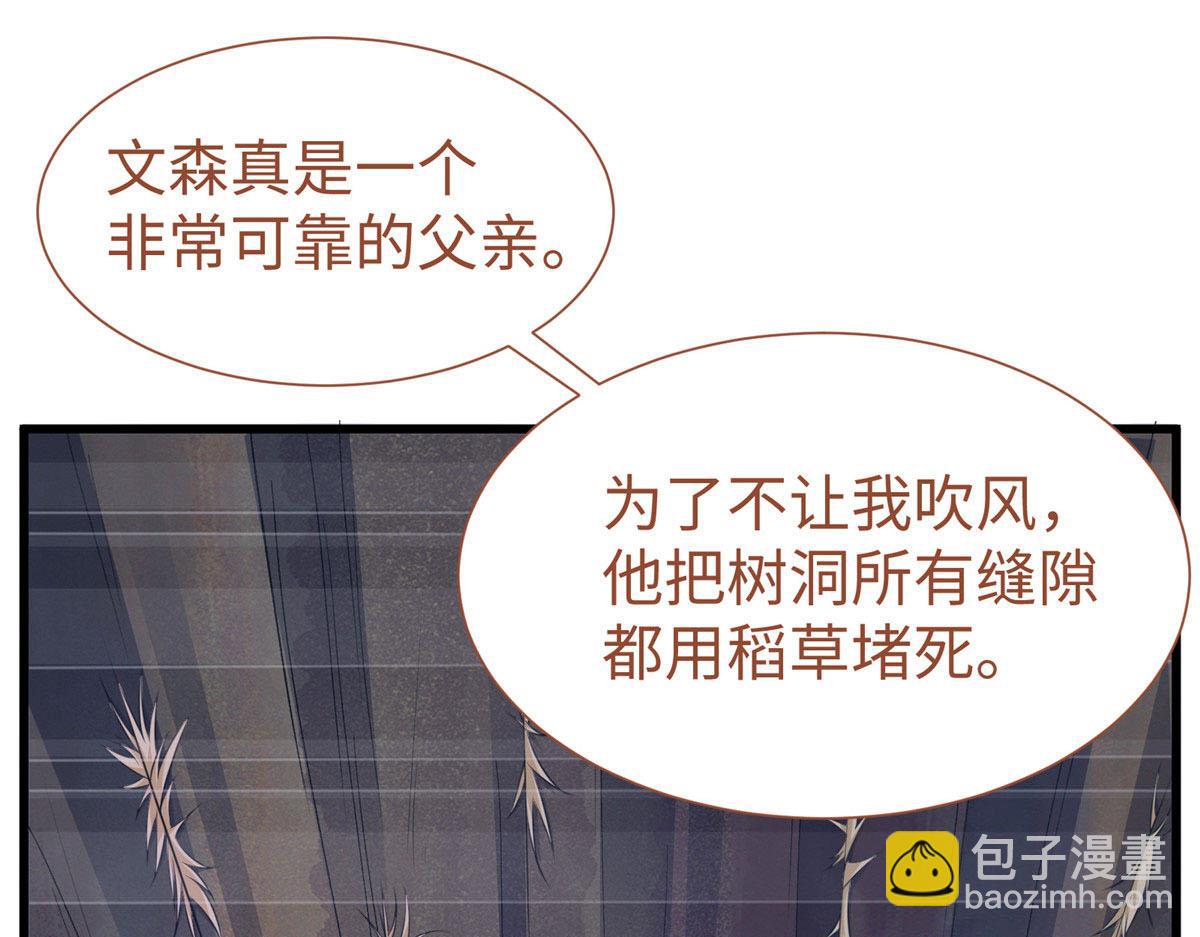 悠哉獸世：種種田，生生崽 - 420(2/3) - 5