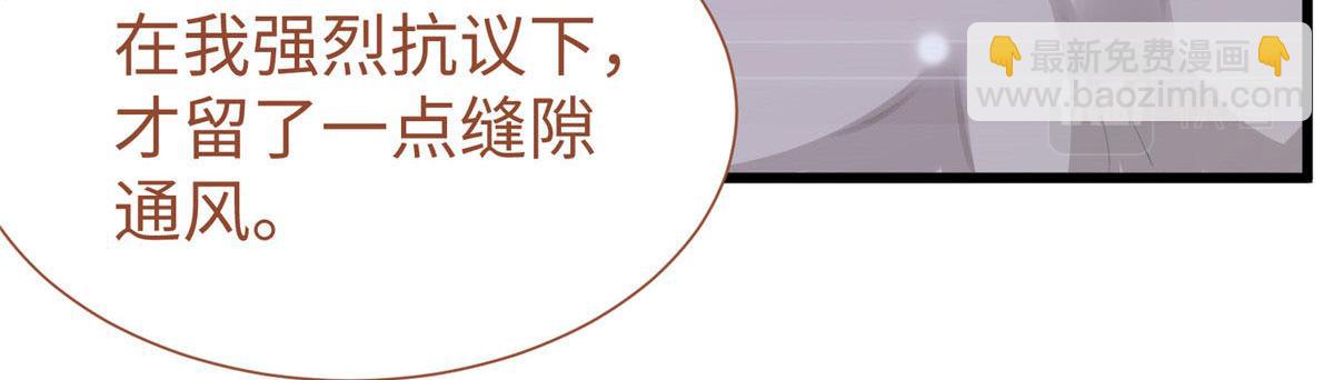 悠哉獸世：種種田，生生崽 - 420(2/3) - 7