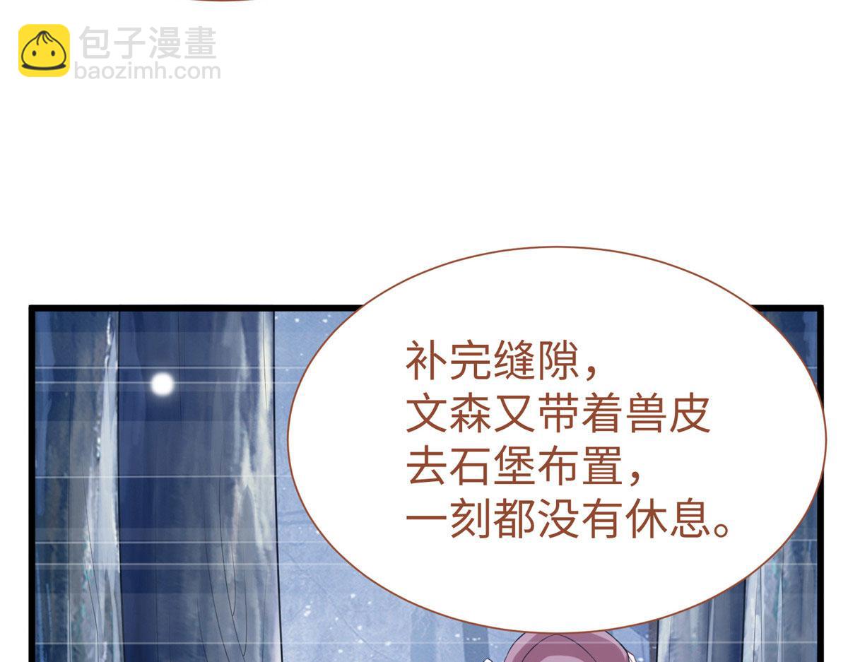 悠哉獸世：種種田，生生崽 - 420(2/3) - 8