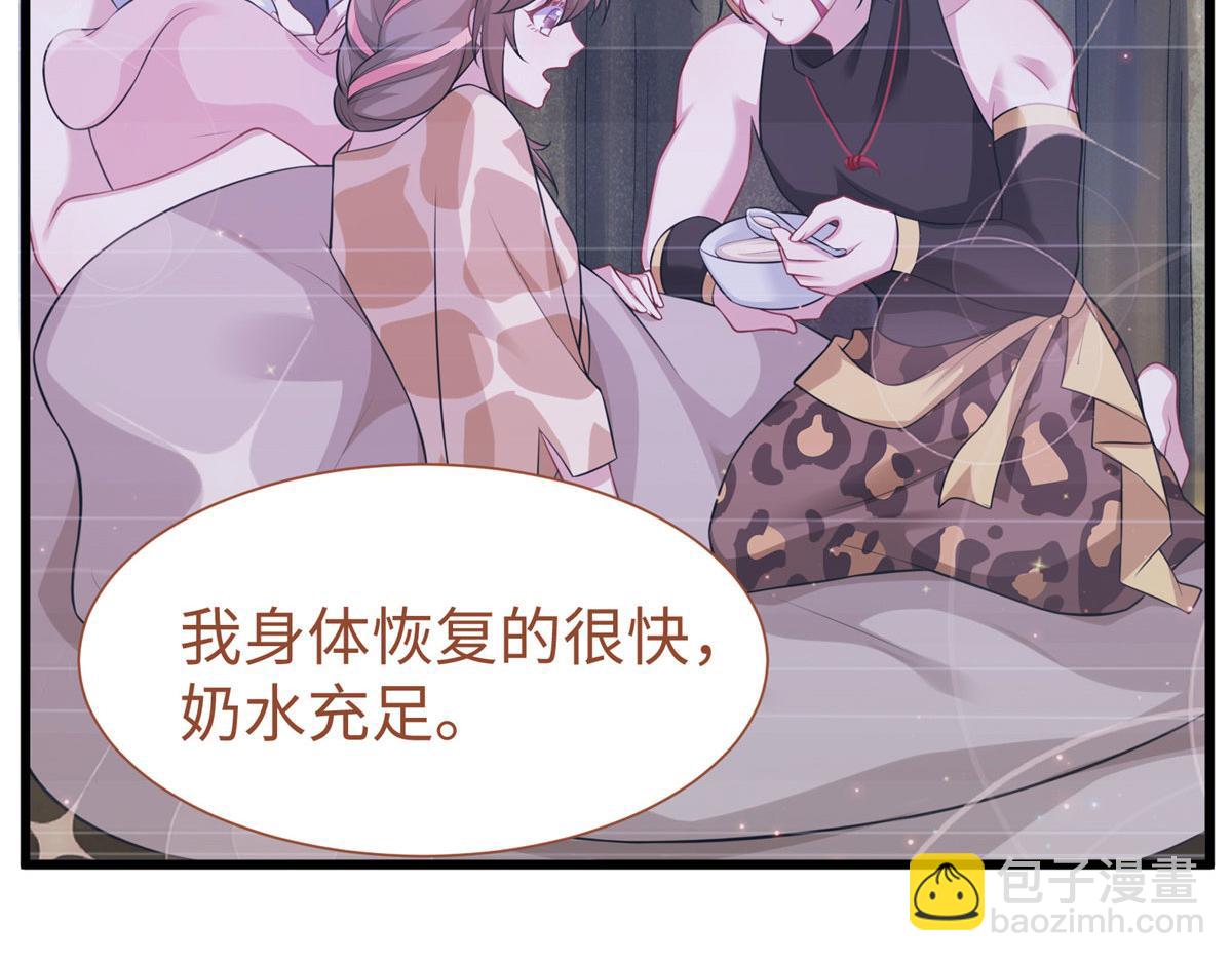 悠哉獸世：種種田，生生崽 - 420(2/3) - 4