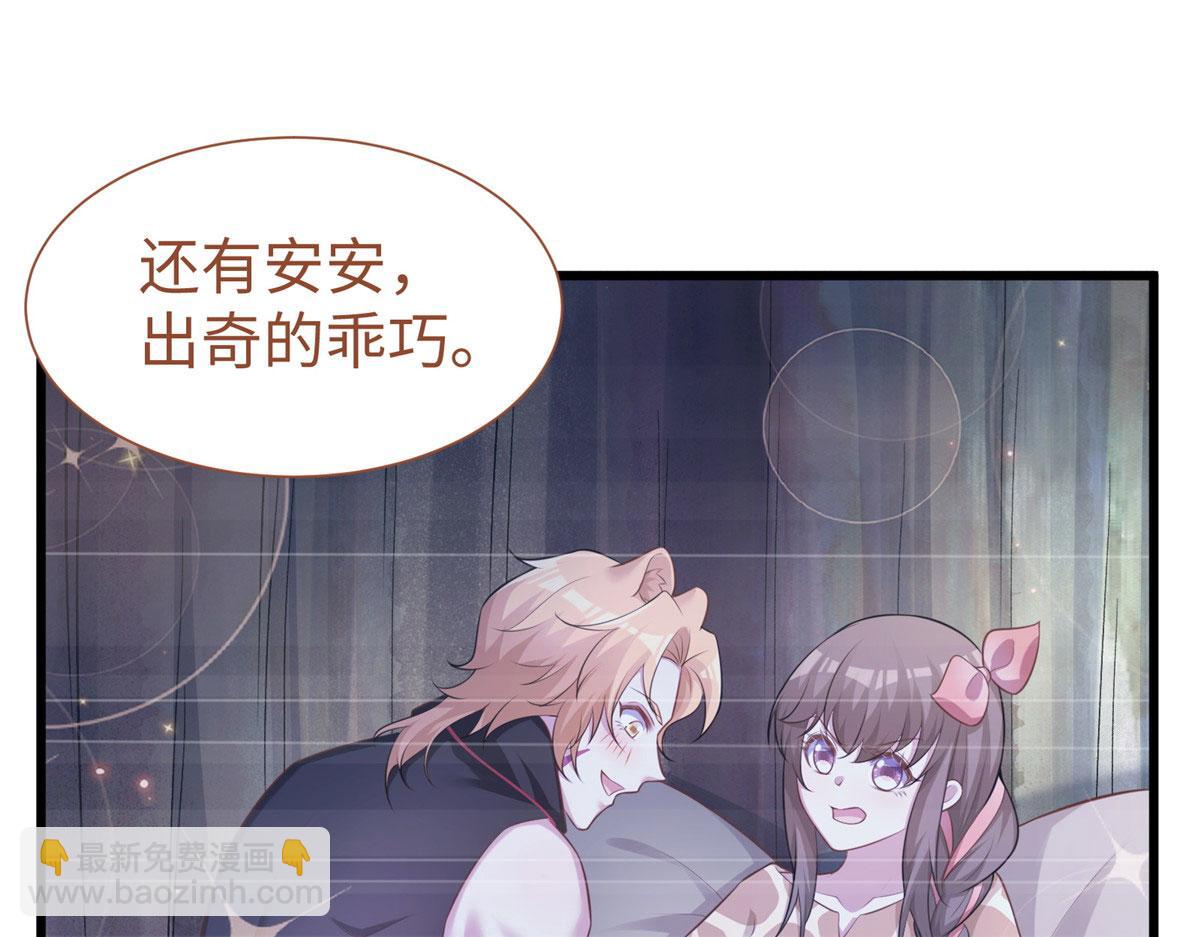 悠哉獸世：種種田，生生崽 - 420(2/3) - 1