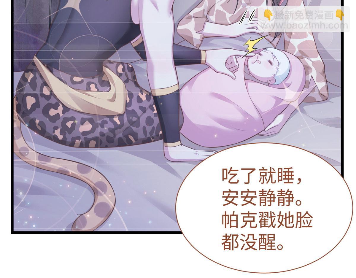 悠哉獸世：種種田，生生崽 - 420(2/3) - 2