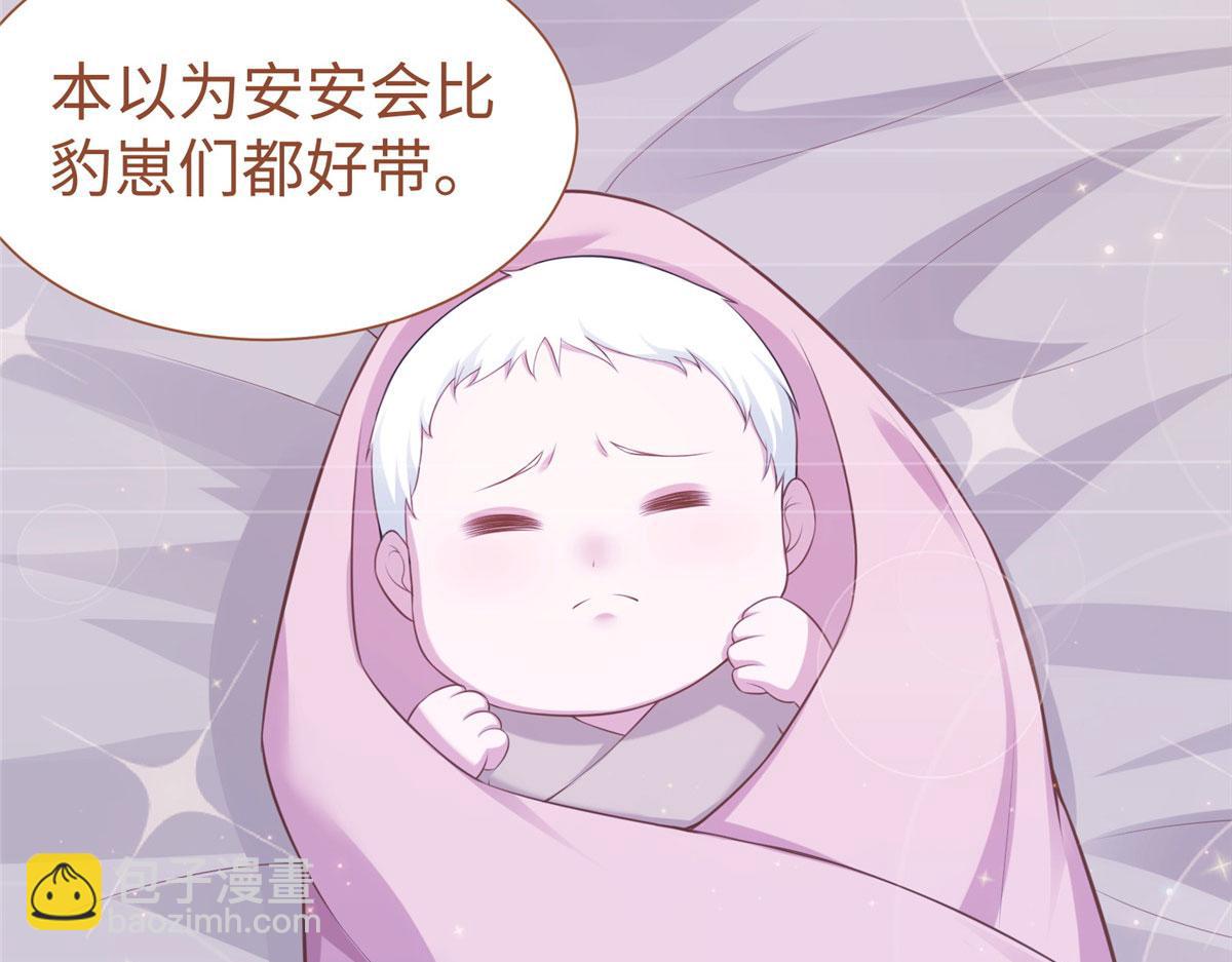 悠哉獸世：種種田，生生崽 - 420(2/3) - 4