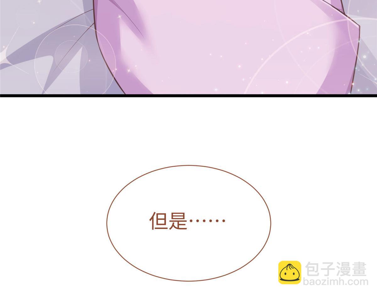 悠哉獸世：種種田，生生崽 - 420(2/3) - 5