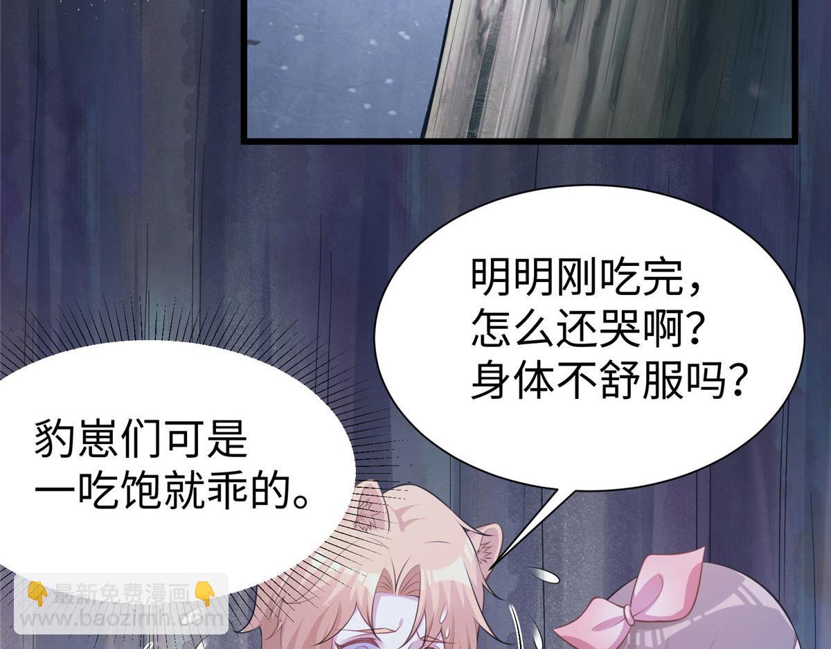 悠哉獸世：種種田，生生崽 - 420(2/3) - 8