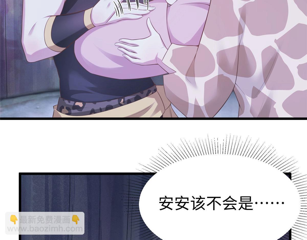 悠哉獸世：種種田，生生崽 - 420(2/3) - 2