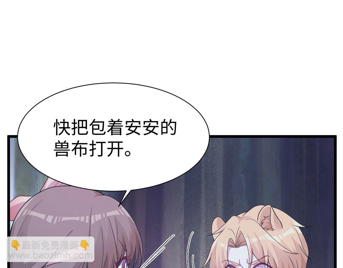 悠哉獸世：種種田，生生崽 - 420(2/3) - 5