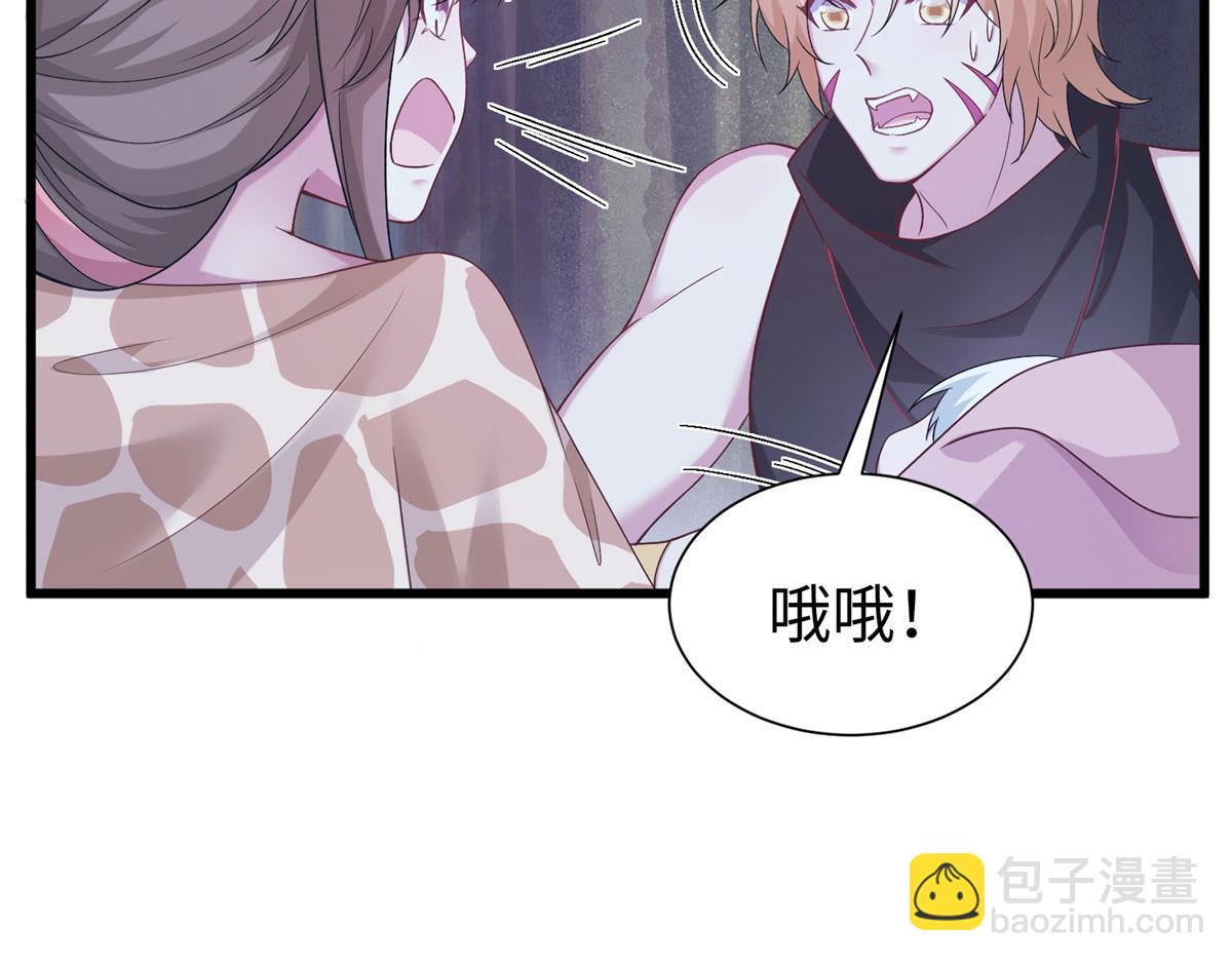 悠哉獸世：種種田，生生崽 - 420(2/3) - 6