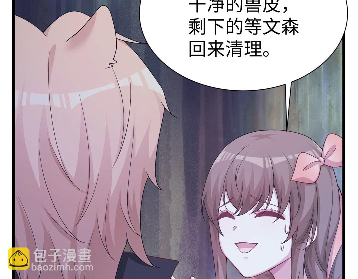 悠哉獸世：種種田，生生崽 - 420(2/3) - 4