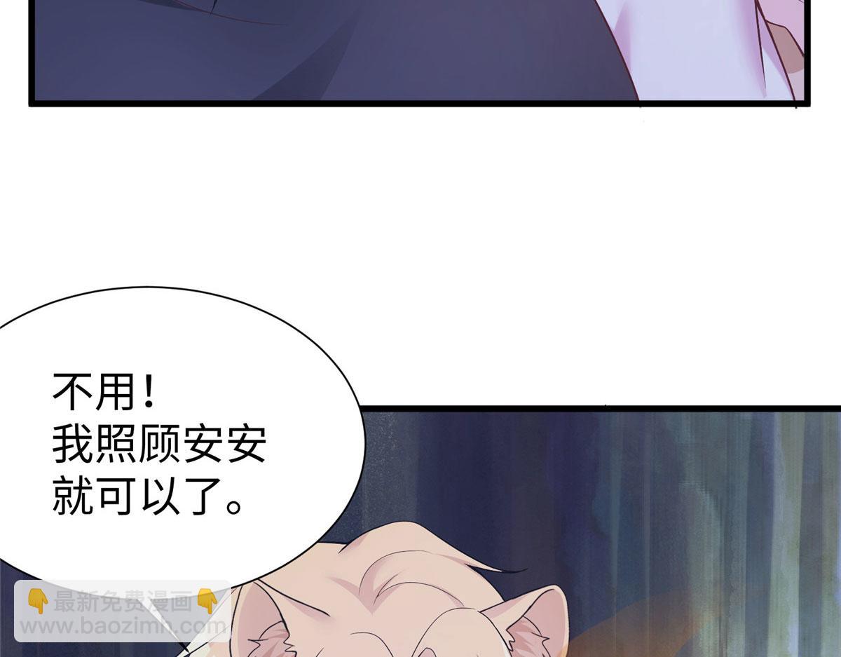 悠哉獸世：種種田，生生崽 - 420(2/3) - 6