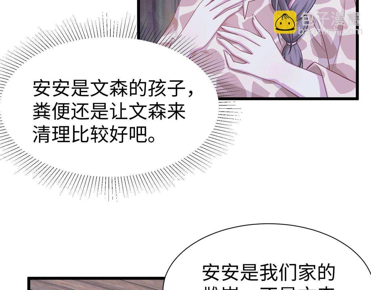 悠哉獸世：種種田，生生崽 - 420(2/3) - 2