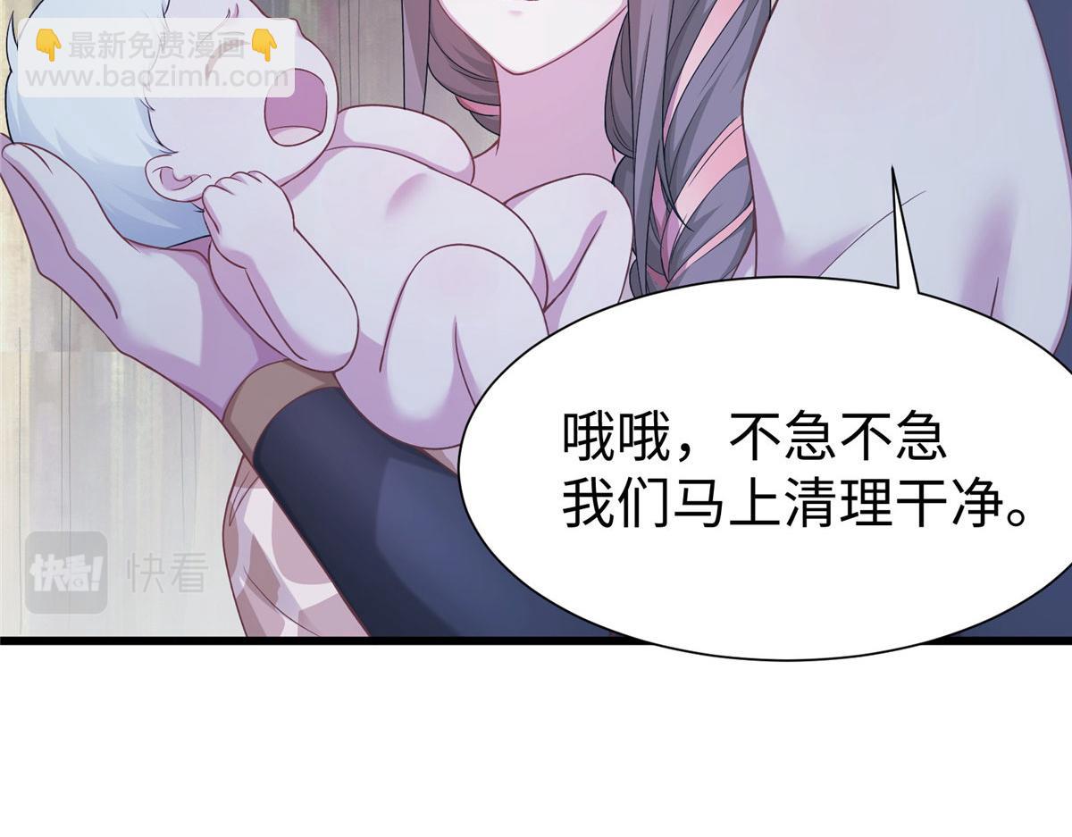 悠哉獸世：種種田，生生崽 - 420(2/3) - 8