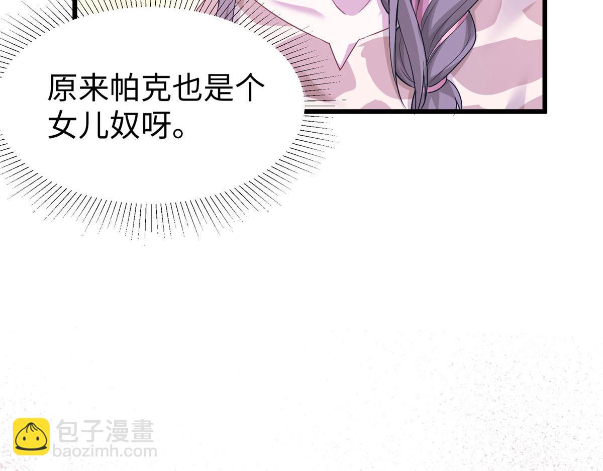 悠哉獸世：種種田，生生崽 - 420(2/3) - 3