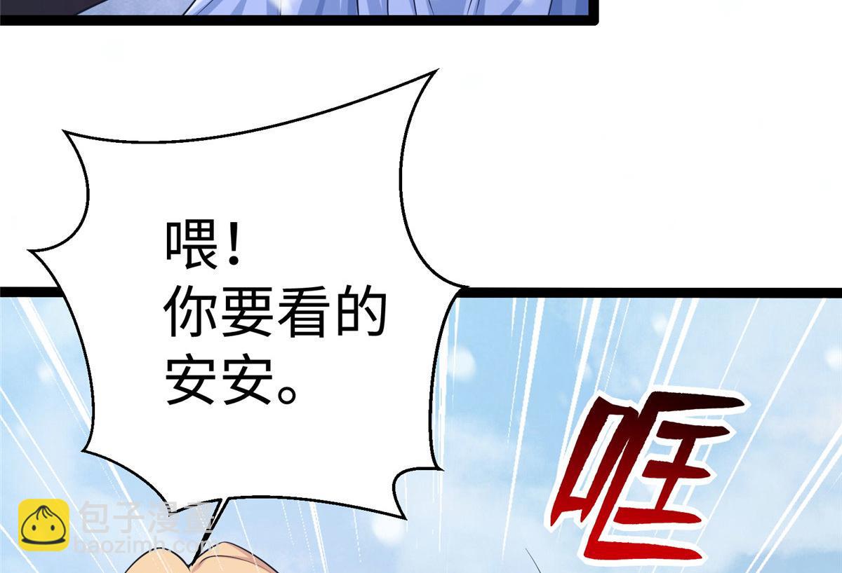 悠哉獸世：種種田，生生崽 - 422(3/3) - 2