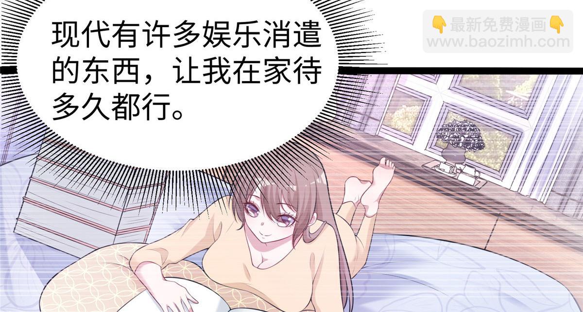 悠哉獸世：種種田，生生崽 - 422(1/3) - 3