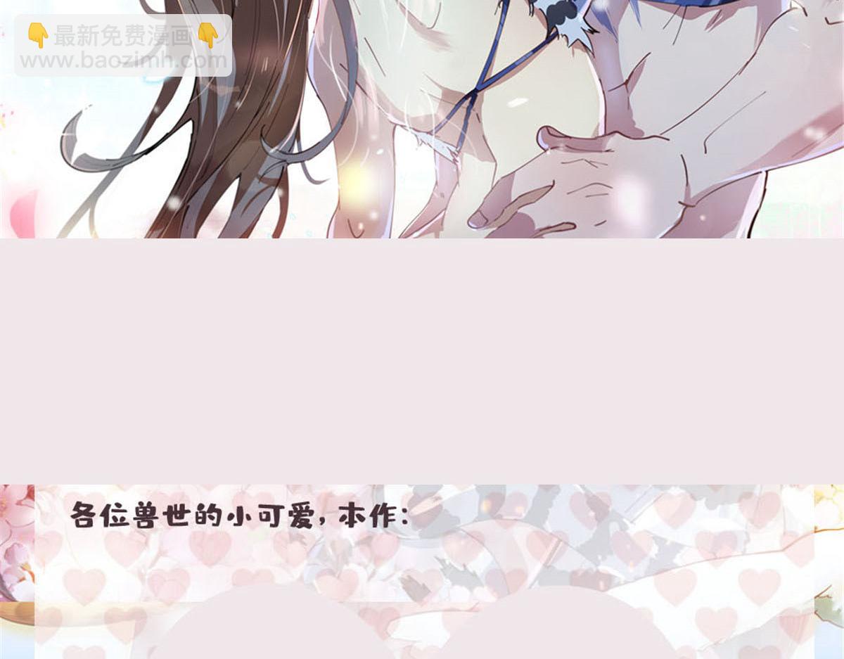 悠哉獸世：種種田，生生崽 - 422(3/3) - 4