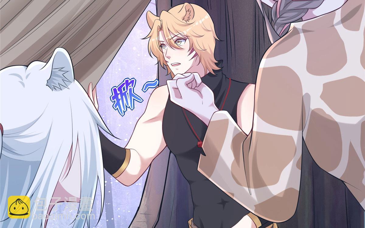 悠哉獸世：種種田，生生崽 - 422(1/3) - 7