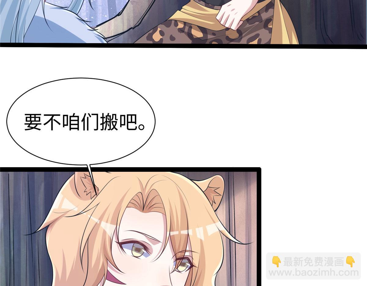 悠哉獸世：種種田，生生崽 - 422(1/3) - 8