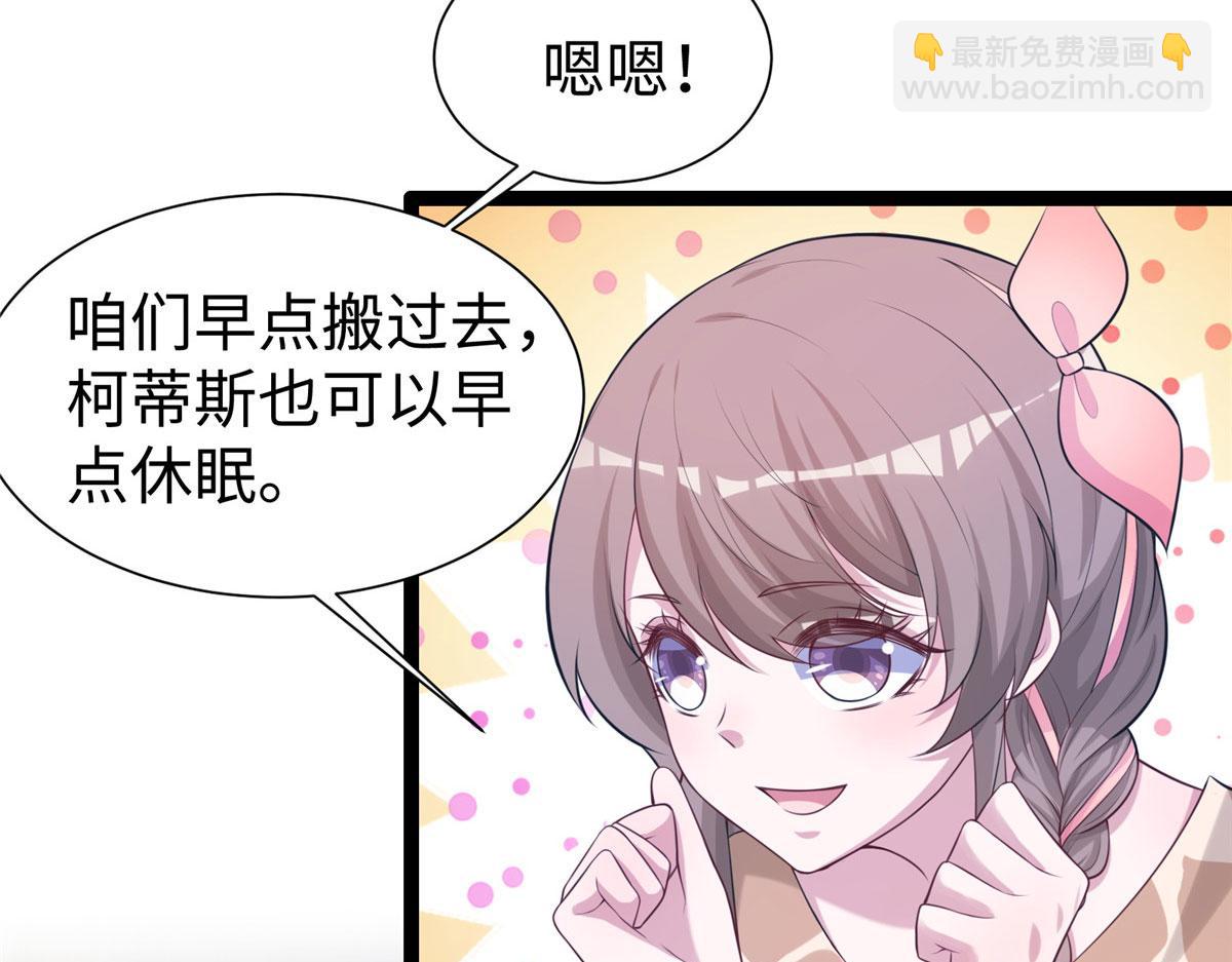 悠哉獸世：種種田，生生崽 - 422(1/3) - 2