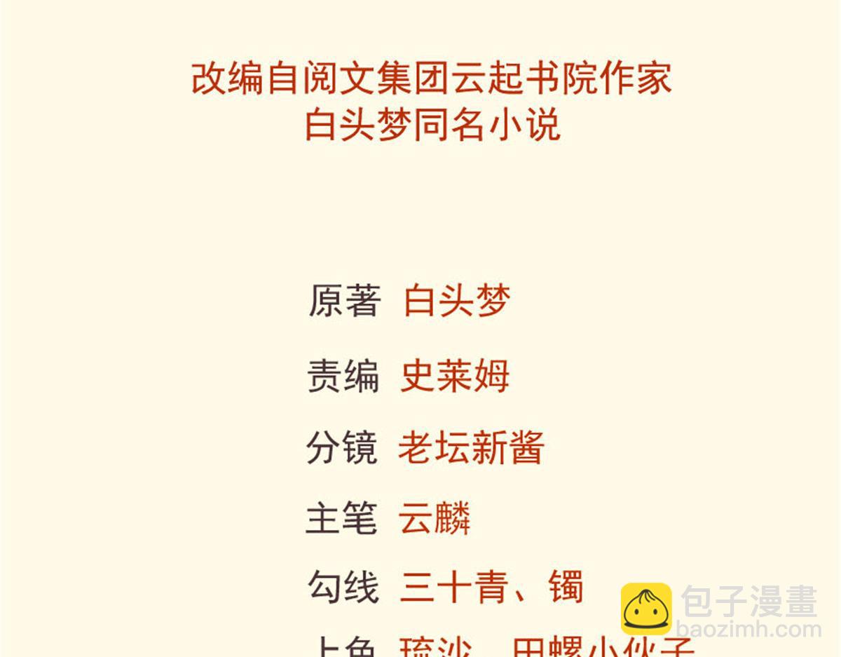 悠哉獸世：種種田，生生崽 - 422(1/3) - 2