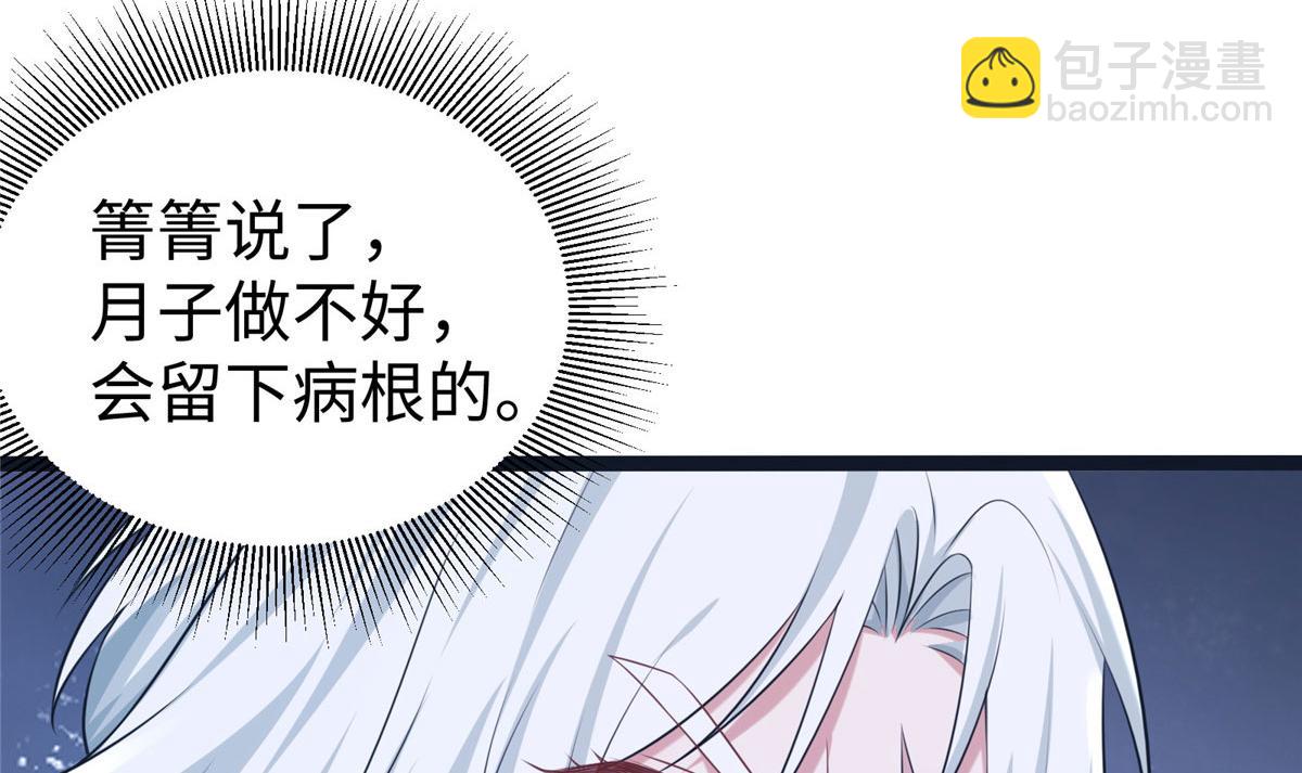 悠哉獸世：種種田，生生崽 - 422(1/3) - 3