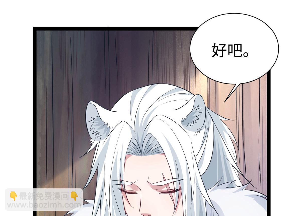 悠哉獸世：種種田，生生崽 - 422(2/3) - 8