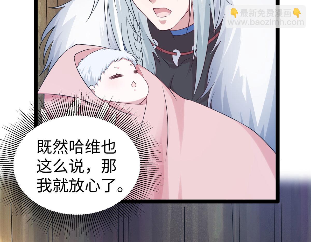 悠哉獸世：種種田，生生崽 - 422(2/3) - 1