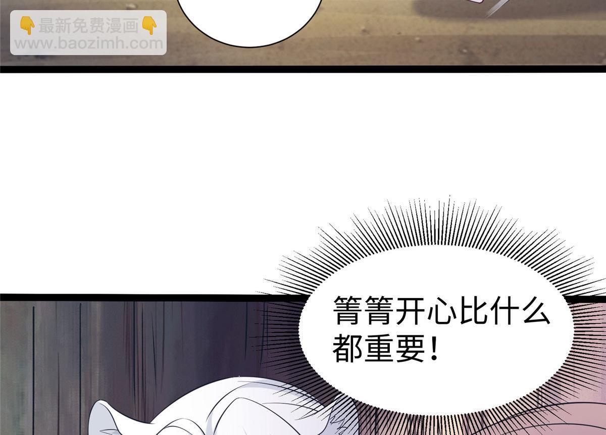 悠哉獸世：種種田，生生崽 - 422(2/3) - 4