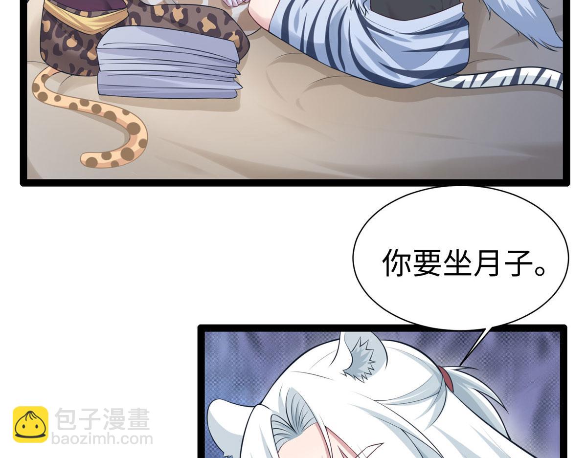 悠哉獸世：種種田，生生崽 - 422(1/3) - 6