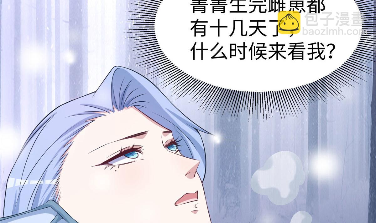 悠哉獸世：種種田，生生崽 - 422(2/3) - 4