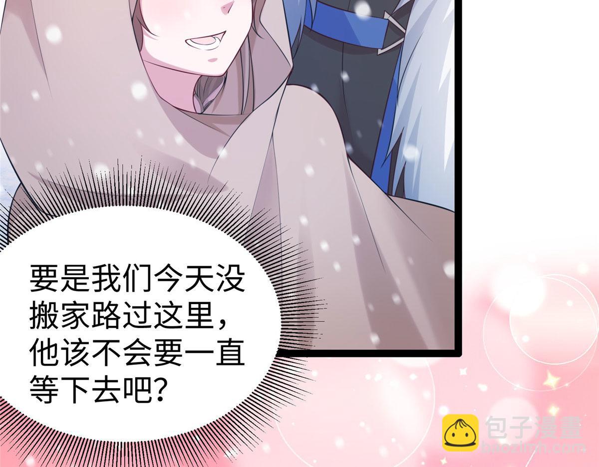 悠哉獸世：種種田，生生崽 - 422(2/3) - 7