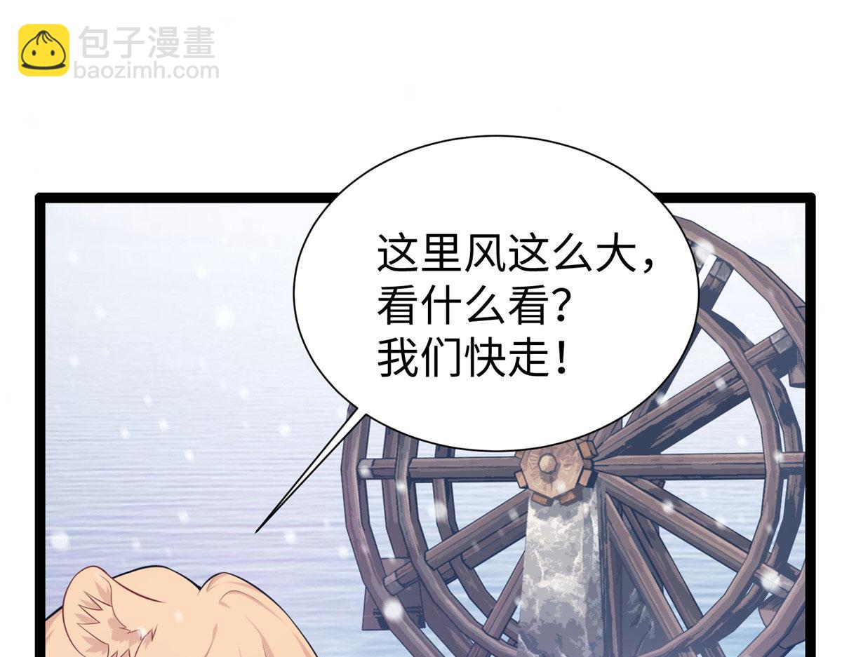 悠哉獸世：種種田，生生崽 - 422(2/3) - 3