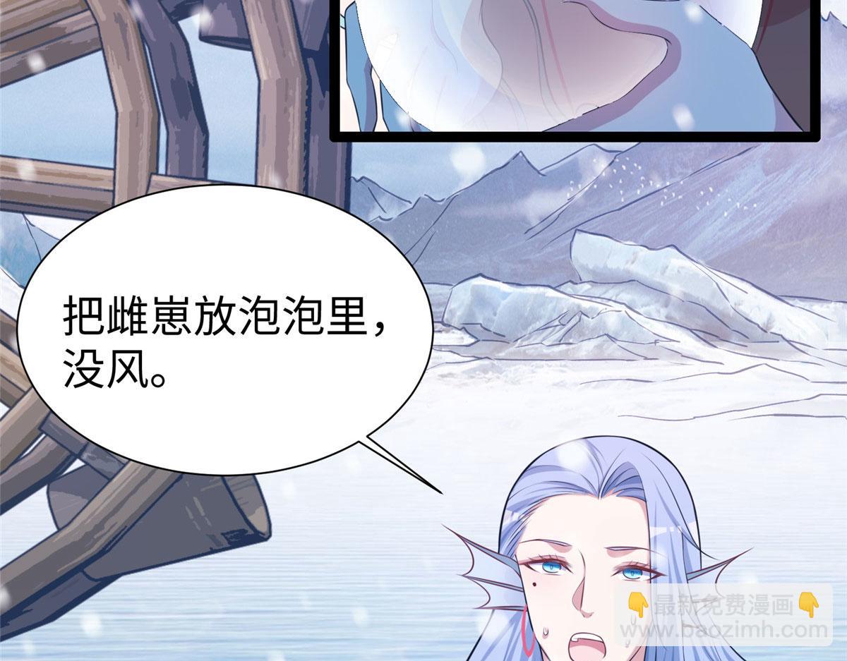 悠哉獸世：種種田，生生崽 - 422(2/3) - 7