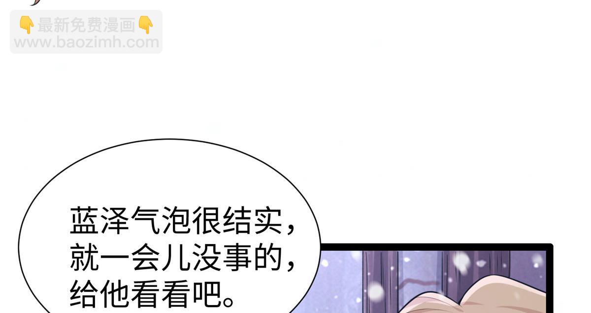 悠哉獸世：種種田，生生崽 - 422(2/3) - 2