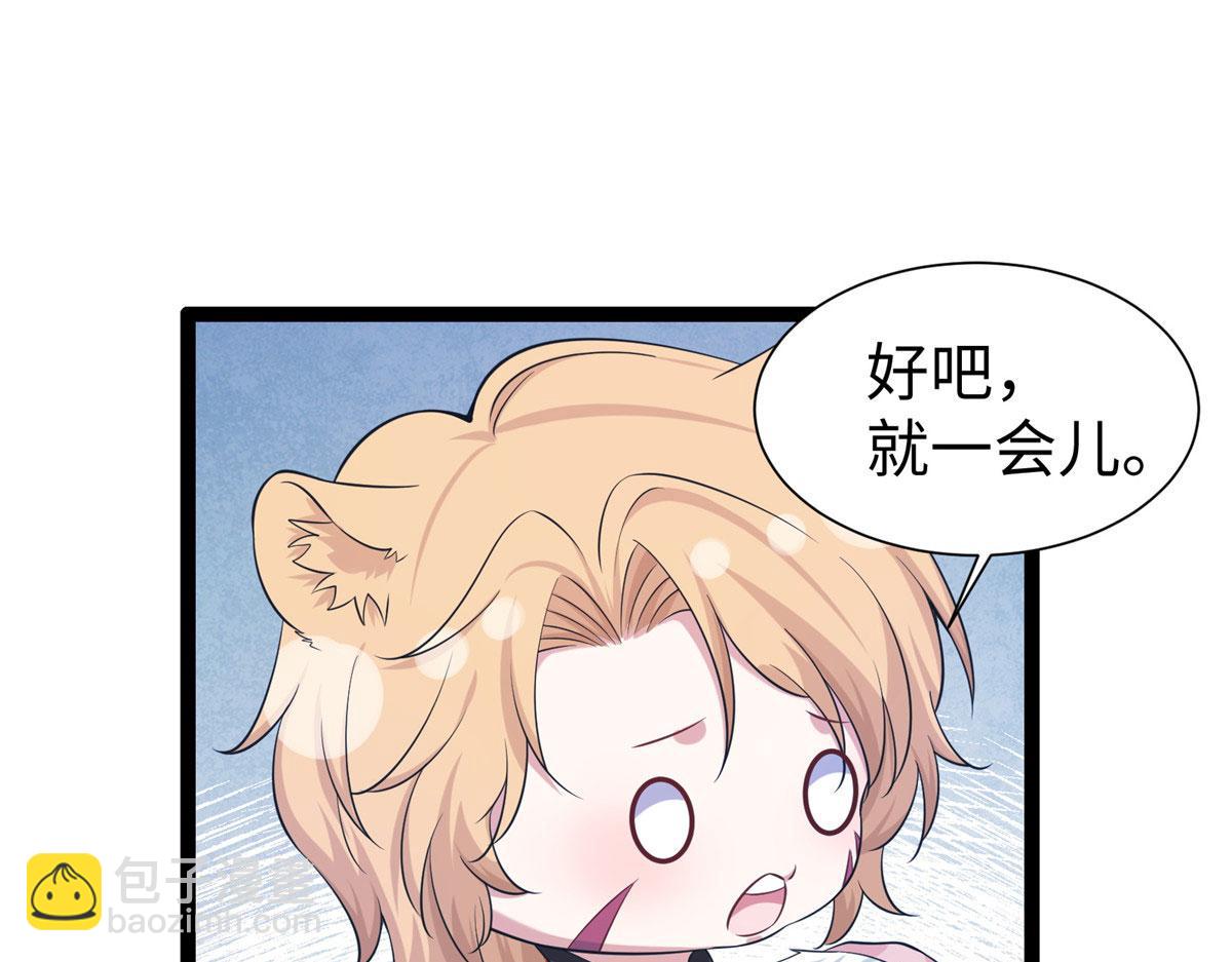 悠哉獸世：種種田，生生崽 - 422(2/3) - 5