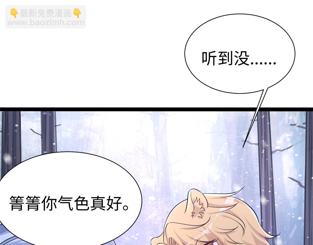 悠哉獸世：種種田，生生崽 - 422(2/3) - 1