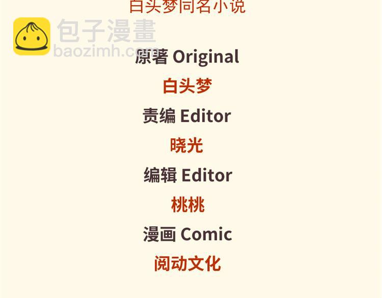 悠哉獸世：種種田，生生崽 - 第44話(1/2) - 2