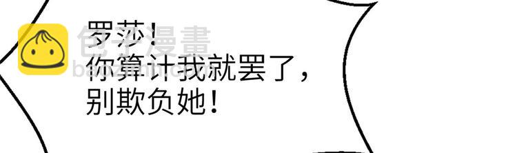 悠哉獸世：種種田，生生崽 - 第44話(1/2) - 7