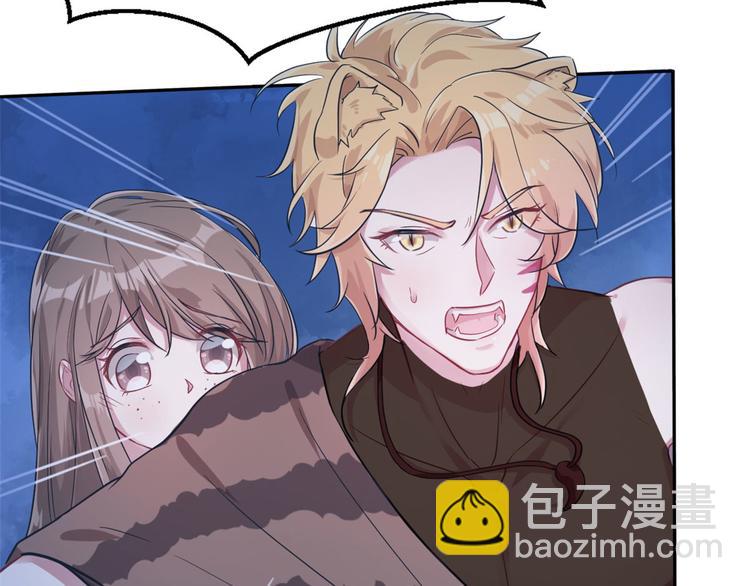 悠哉獸世：種種田，生生崽 - 第44話(1/2) - 8