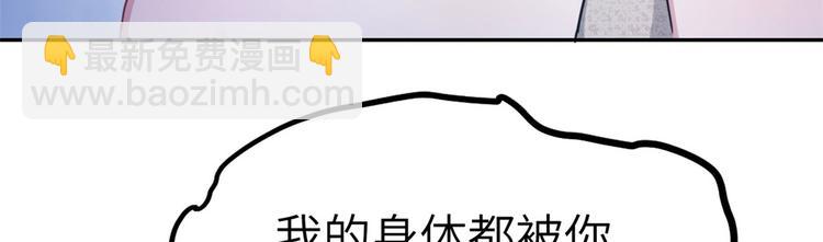 悠哉獸世：種種田，生生崽 - 第44話(1/2) - 5