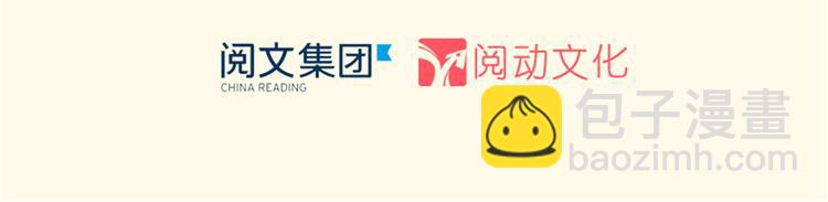 悠哉獸世：種種田，生生崽 - 第44話(1/2) - 3