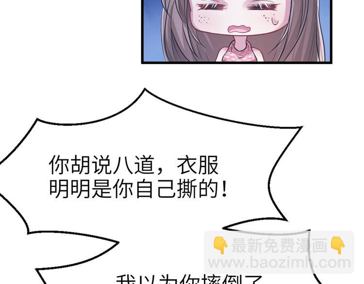 悠哉獸世：種種田，生生崽 - 第44話(1/2) - 6