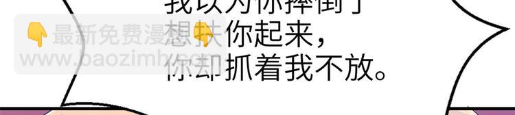 悠哉獸世：種種田，生生崽 - 第44話(1/2) - 7